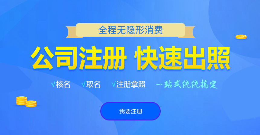 宁南悦旭注册公司网